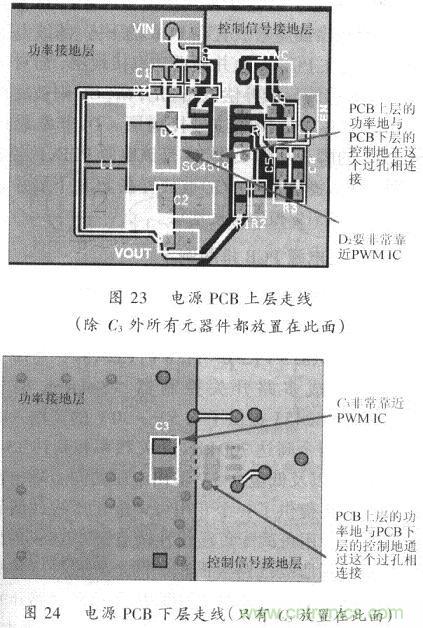 開關電源的PCB布線設計技巧&mdash;&mdash;降低EMI