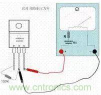 萬用表測試MOS管使用及更換總是很難？