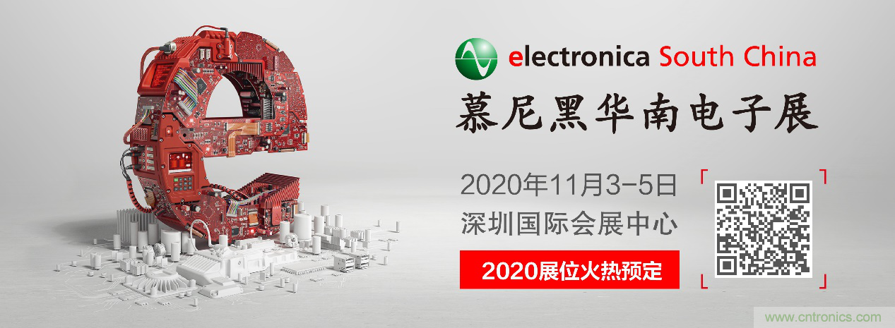 倒計時1周年丨慕尼黑華南電子展點燃行業新熱潮，展位銷售超出預期！