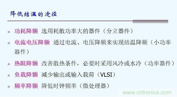 元器件應用可靠性如何保證，都要學習航天經驗嗎？