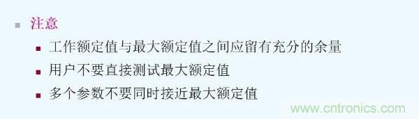 元器件應用可靠性如何保證，都要學習航天經驗嗎？
