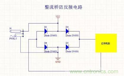 硬件工程師都應該掌握的防反接電路，你都Get到了嗎？