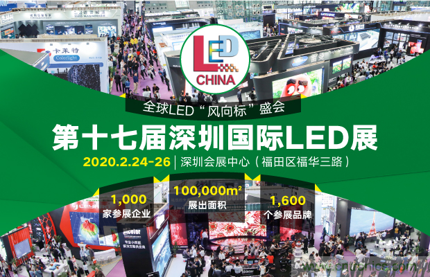 2020年最值得期待的LED展會，了解一下？