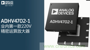 從220V高性能精密運算放大器入手，正確了解高壓運放的應用