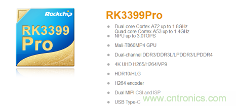 年終案例彙總！2019年瑞芯微AI芯片三大應用場景盤點