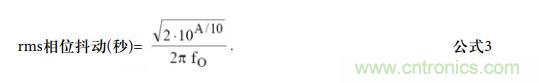 如何將振蕩器相位噪聲轉換為時間抖動？這個方法很簡單！