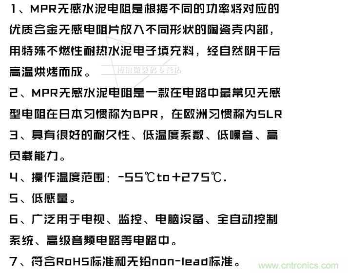 無感電阻真的無感麼？