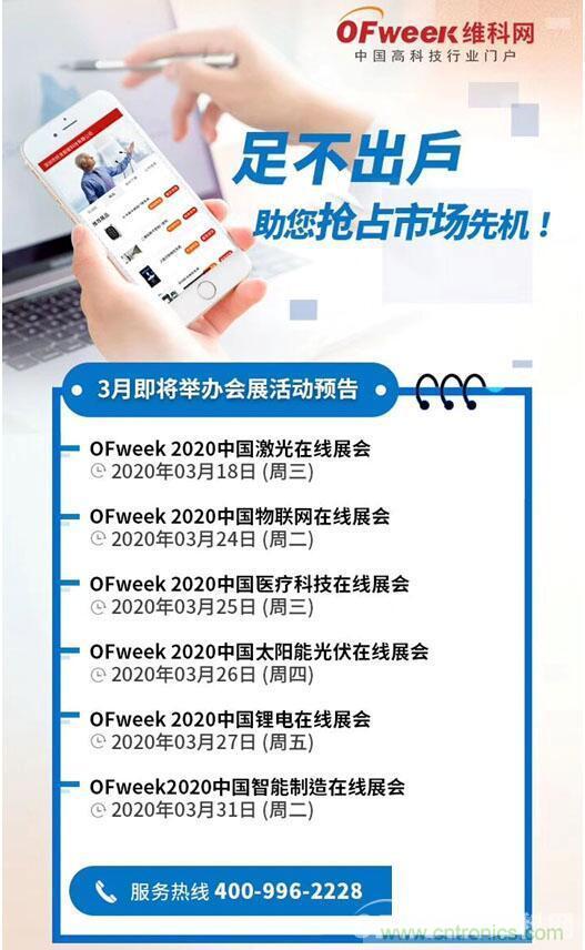 疫情變革線上模式，2020物聯網在線展震撼來襲！