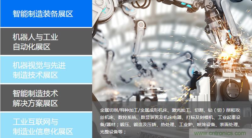 足不出戶博&ldquo;疫&rdquo;求存，中國智能製造在線展3月底隆重上線