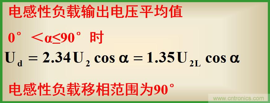 圖文講解三相整流電路的原理及計算，工程師們表示秒懂！