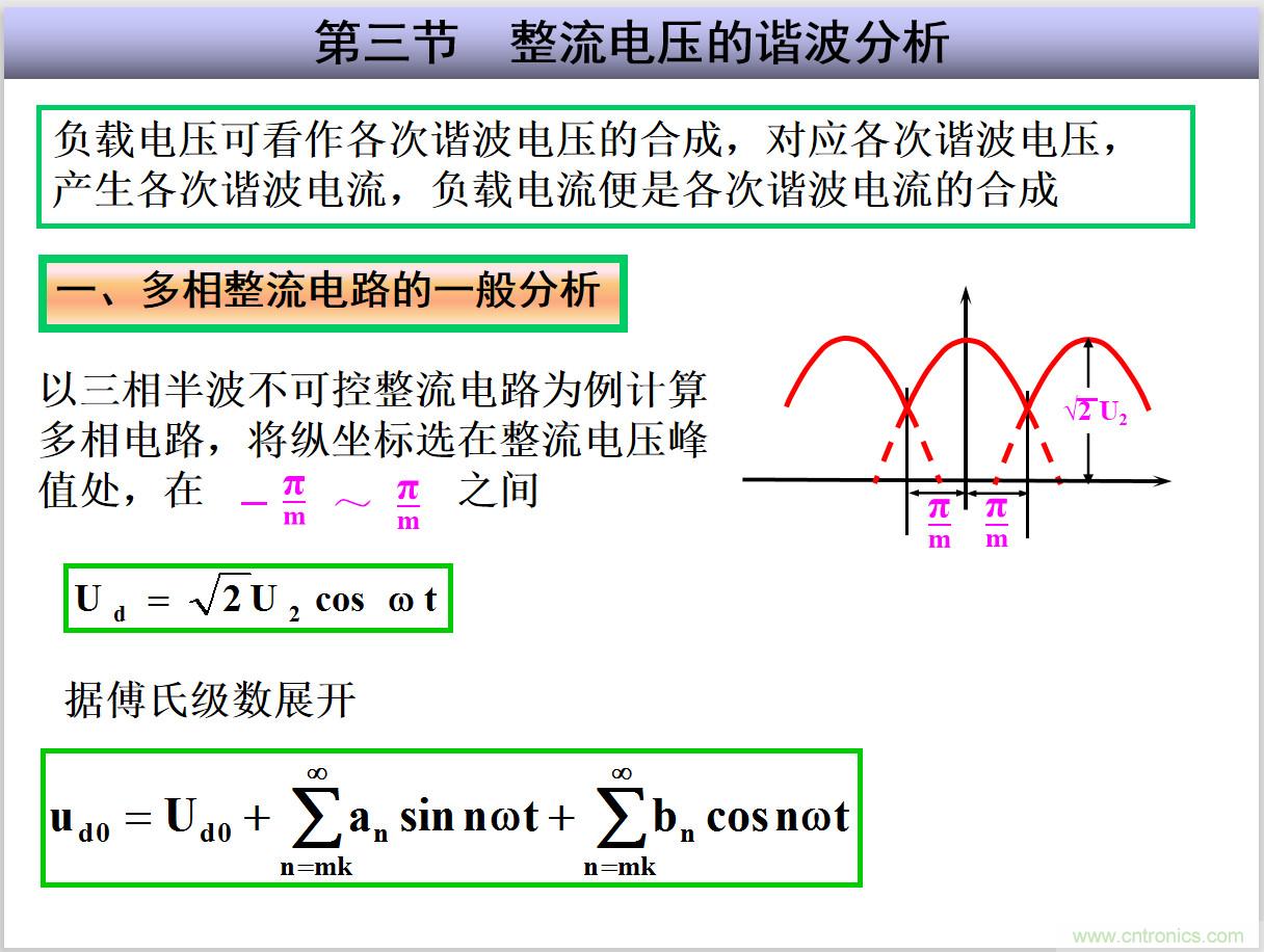 圖文講解三相整流電路的原理及計算，工程師們表示秒懂！