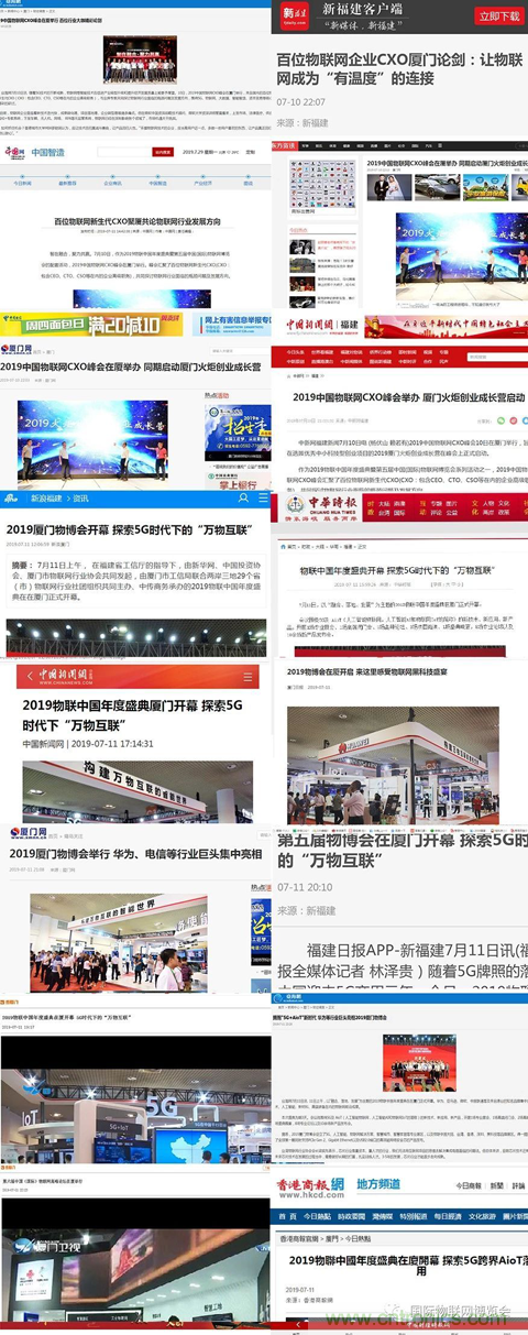 戰疫情 物聯風向在行動，IoTF線上博覽會在線等你喲！