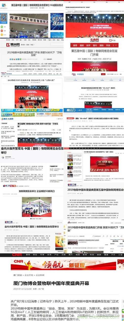 戰疫情 物聯風向在行動，IoTF線上博覽會在線等你喲！