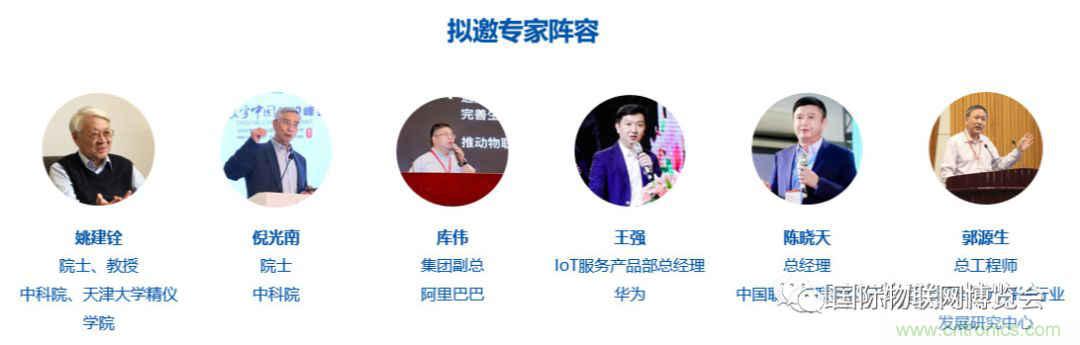 戰疫情 物聯風向在行動，IoTF線上博覽會在線等你喲！