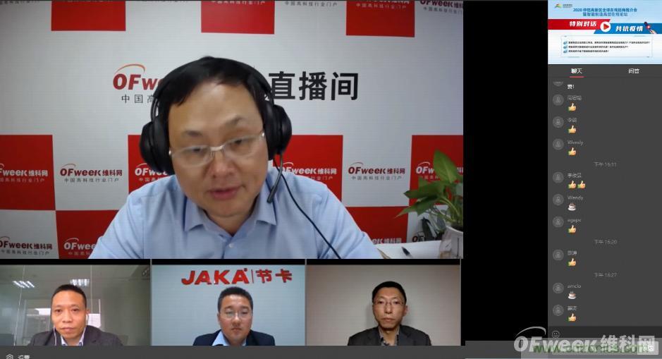 2020仲愷高新區全球在線招商推介會暨智能製造高層在線論壇圓滿落幕