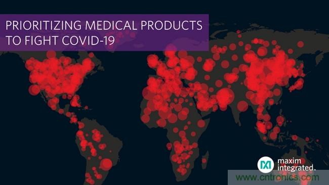 Maxim全力支持新冠疫情全球防控，加快生產基礎醫療器件