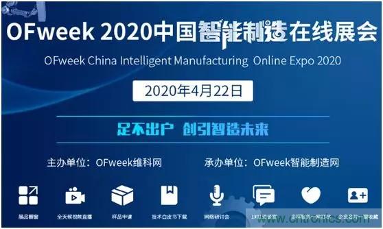 倒計時1天！智能製造在線展明日與您不見不散