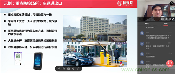 OFweek2020醫療科技在線論壇圓滿舉辦