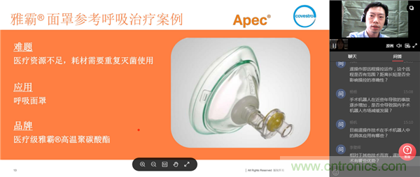 OFweek2020醫療科技在線論壇圓滿舉辦