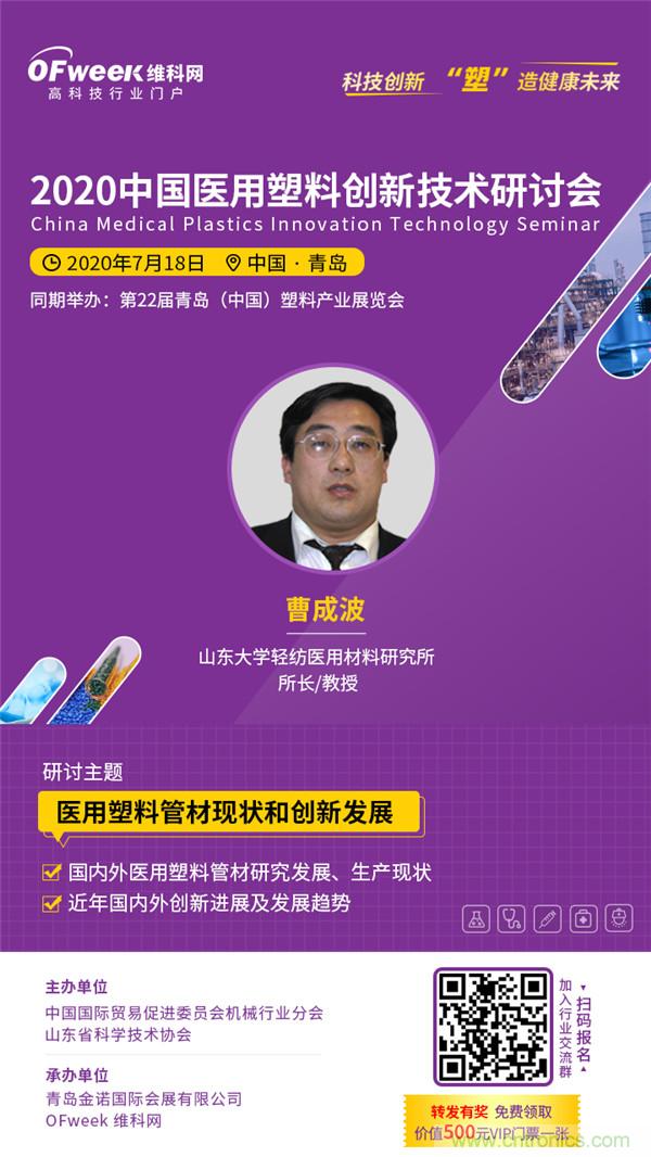 後疫情時代醫用材料如何逆勢而上？這個大會給你答案