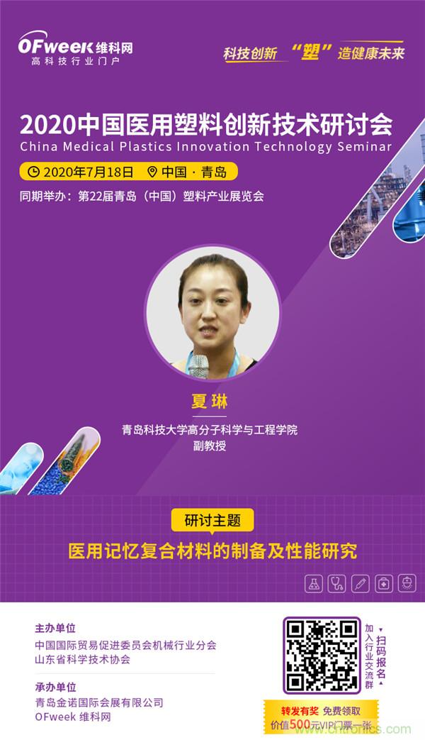 後疫情時代醫用材料如何逆勢而上？這個大會給你答案