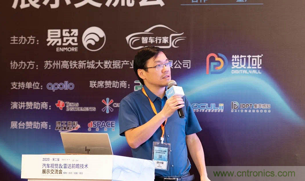 無懼疫情！2020汽車雷達和汽車視覺前瞻技術展示交流會圓滿落幕！ 