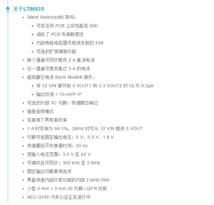 既要高頻高效，又要小尺寸低EMI？這款穩壓器實力搶鏡