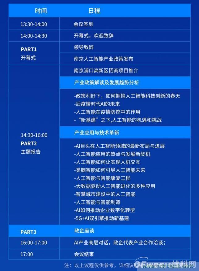 人工智能下一個千億市場即將來臨，南京浦口區給您答案！