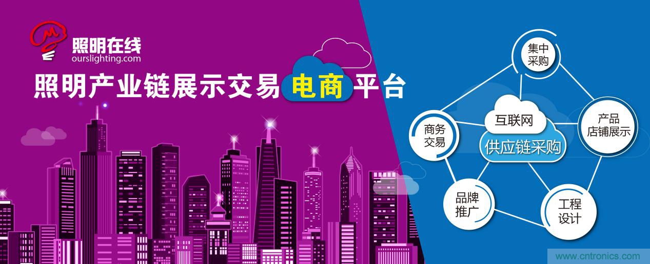 寧波照明展配套線上商城來了！完善線上+線下展會體係