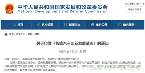 智能網聯汽車飛速發展，如何在風口上找到自己的發展之道