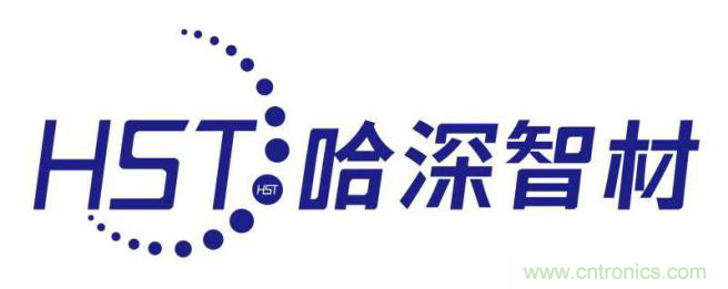 哈深智材：人才濟濟，積累今日實力；千錘百煉，成就來日輝煌