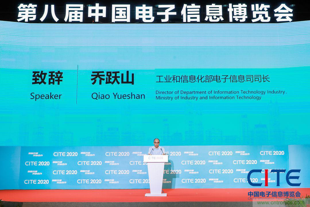 第八屆中國電子信息博覽會在深圳盛大開幕，為行業發展提振信心