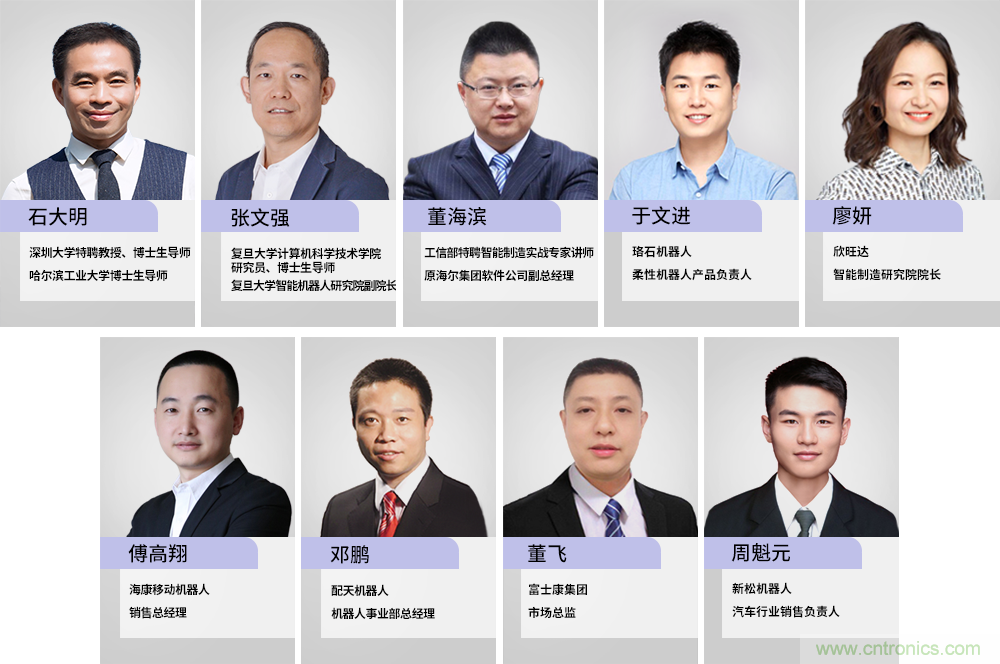 倒計時5天，OFweek 2020機器人產業在線峰會暨智慧工廠在線展會即將開幕