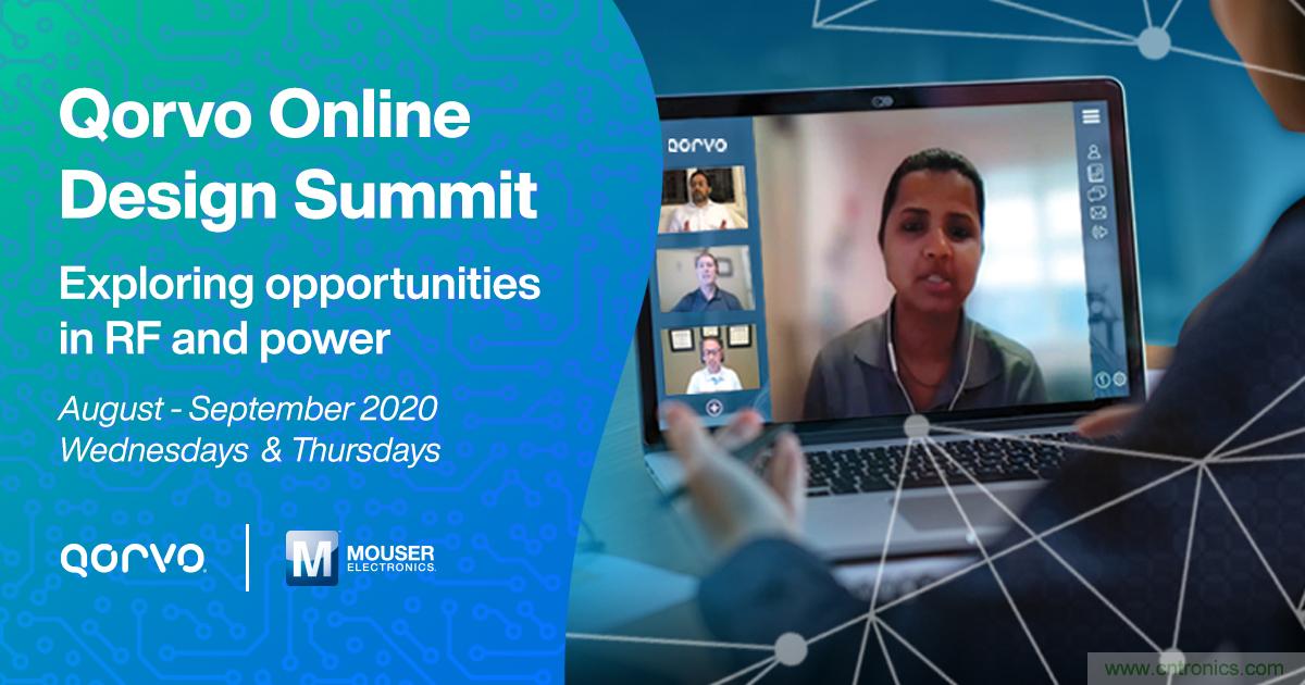 貿澤電子讚助Qorvo設計峰會 聚焦5G、Wi-Fi 等射頻和電源設計難題的係列在線研討會