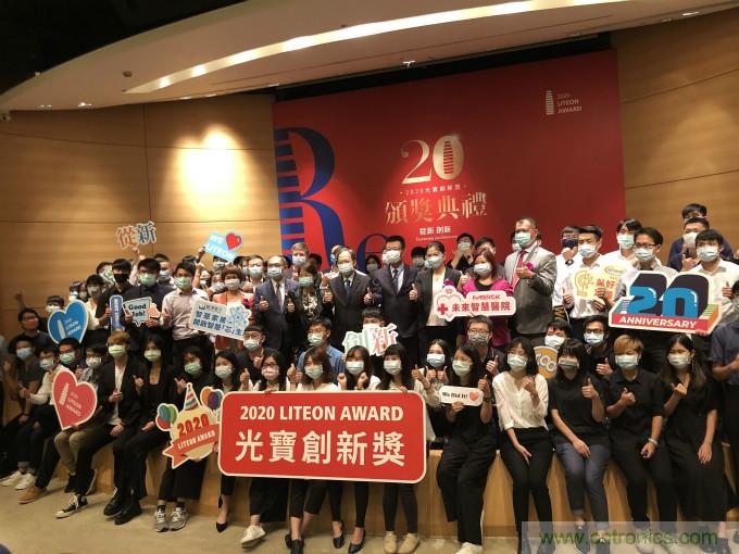 芯科技引領新生活，貿澤電子揭曉光寶創新獎特別獎得主