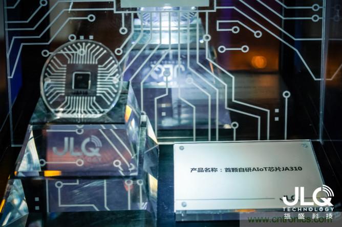 瓴盛科技首款AIoT產品發布，多方資本助力撬動萬億移動通信及物聯網半導體市場