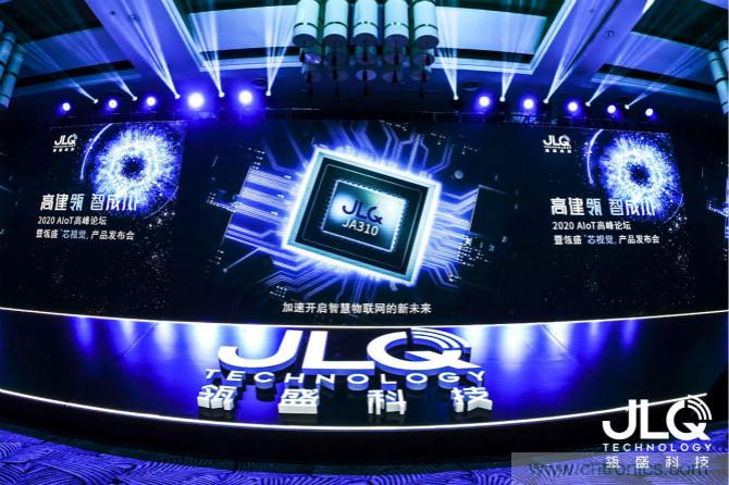 瓴盛科技首款AIoT產品發布，多方資本助力撬動萬億移動通信及物聯網半導體市場