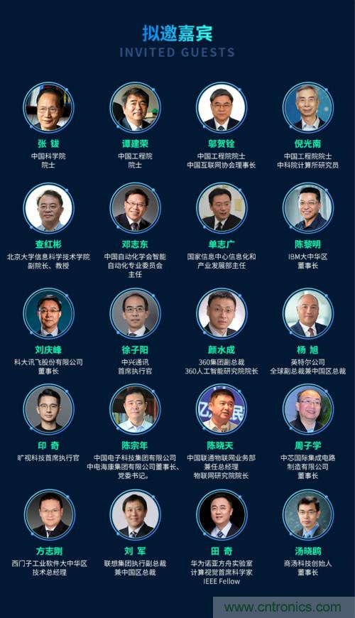 搶占數字經濟新高點，10月28日大咖齊聚深圳共話未來