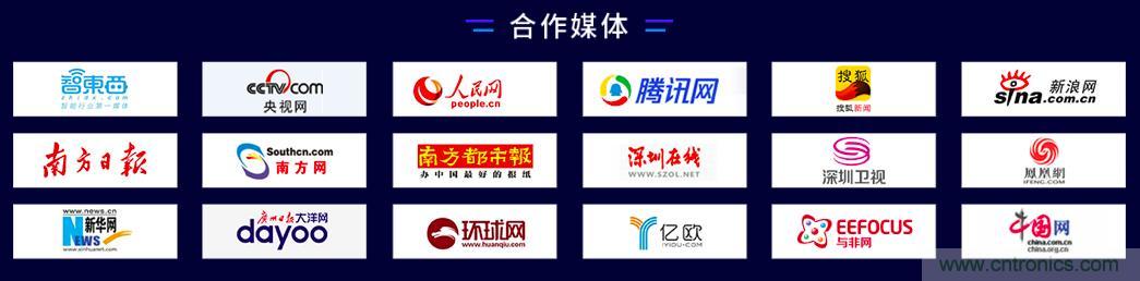 40周年大慶，中移物聯網、百度、騰訊將會師深圳第五屆物聯網產業升級論壇