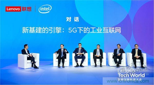 發力工業互聯網，聯想繪製了一張全景圖