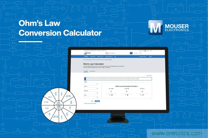 貿澤電子的歐姆定律計算器上線，節約您的設計時間