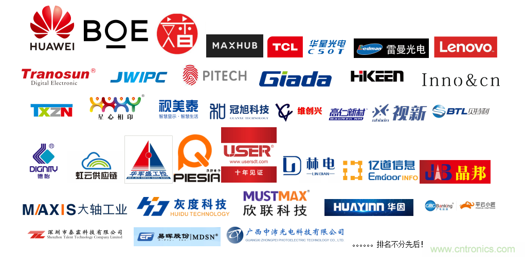 2020中國商顯領袖峰會，C位已就位！