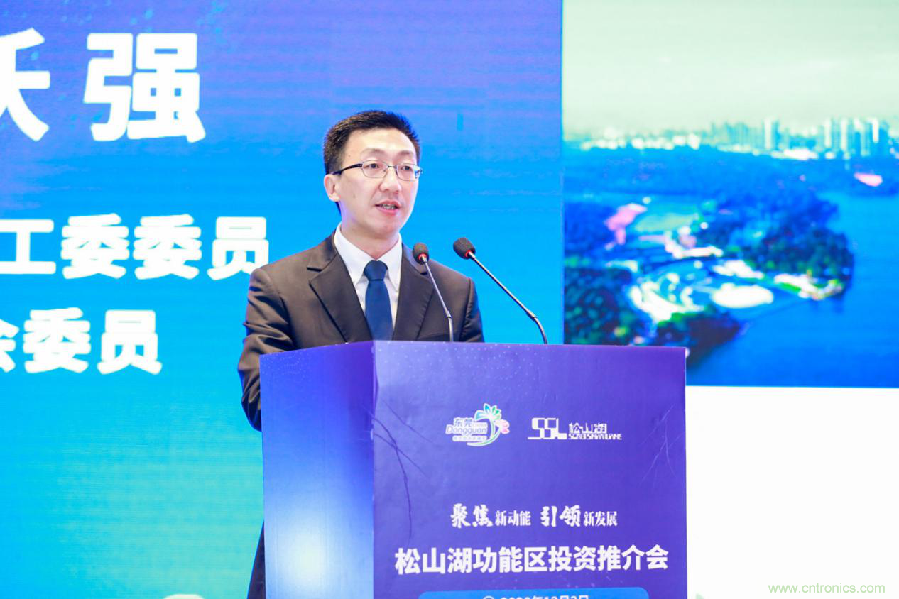 2020年鬆山湖功能區投資推介會成功舉辦，攬資350億發力新經濟新產業