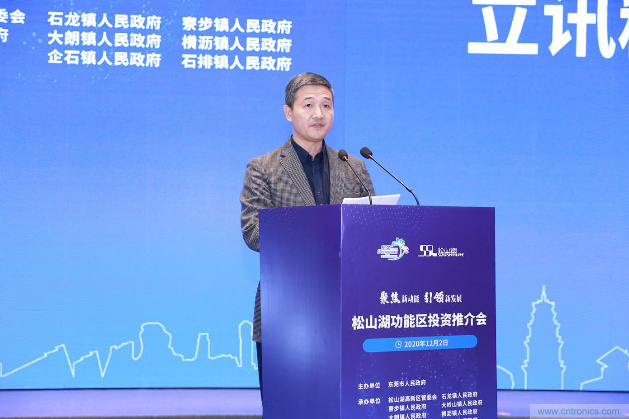 2020年鬆山湖功能區投資推介會成功舉辦，攬資350億發力新經濟新產業