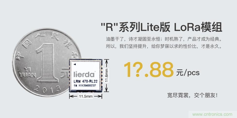 利爾達，讓LoRa更簡單