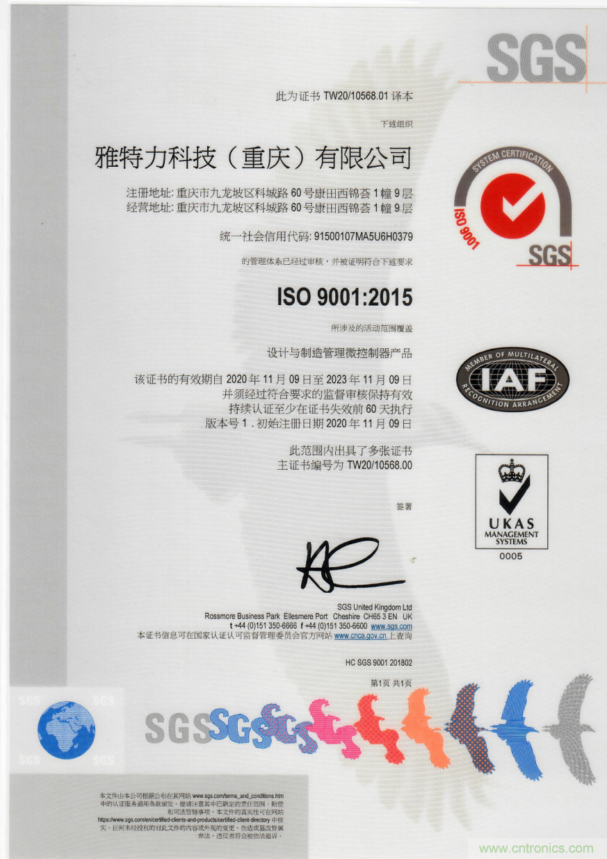 雅特力順利通過ISO9001認證，質量管理獲國際權威認可
