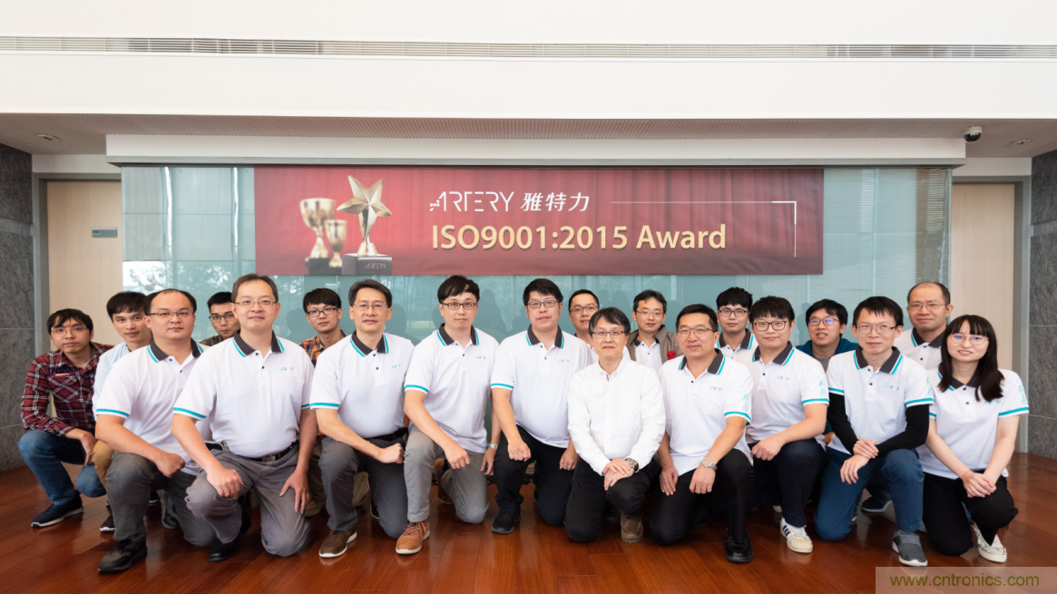 雅特力順利通過ISO9001認證，質量管理獲國際權威認可