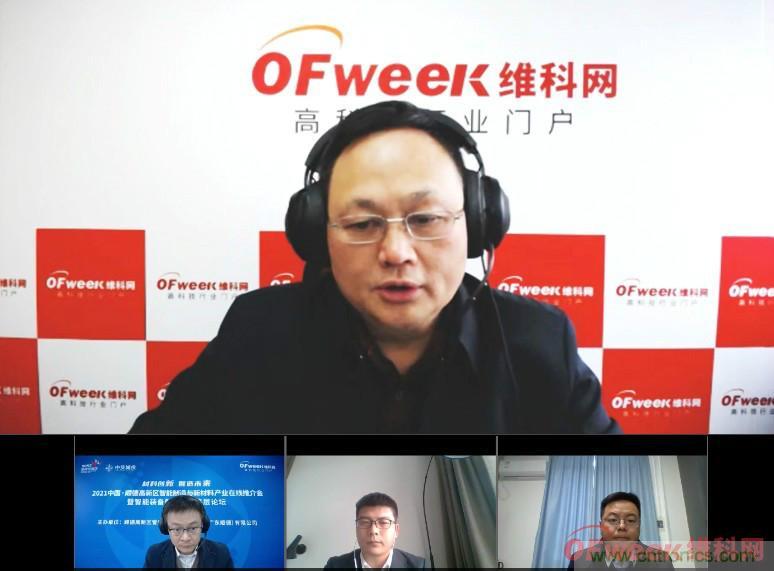 2021年順德高新區智能製造與新材料產業在線推介會成功舉辦