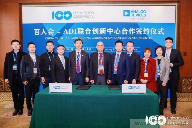 破解電動汽車產業發展核心挑戰，電動汽車百人會聯合ADI與生態企業共謀電池全生命周期管理對策