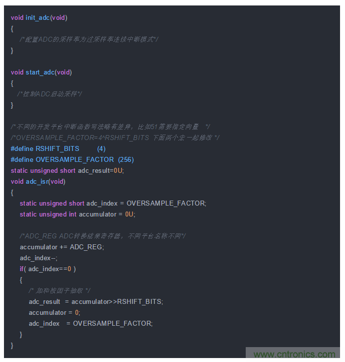 如何實現單片機內置ADC高分辨率采樣？